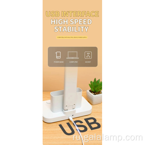 Складной учебный светильник современного дизайна, для чтения